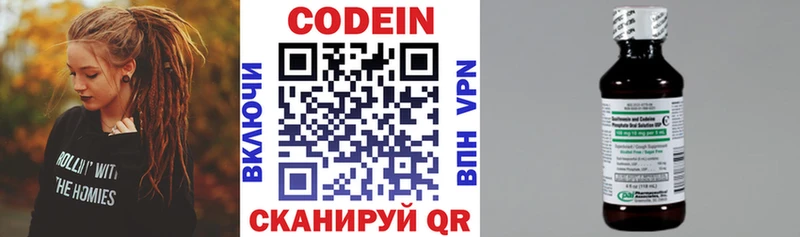 Кодеиновый сироп Lean Purple Drank  где продают наркотики  Байкальск 