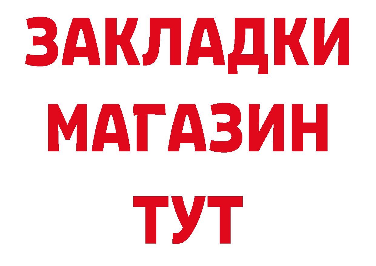 БУТИРАТ бутик сайт дарк нет hydra Байкальск