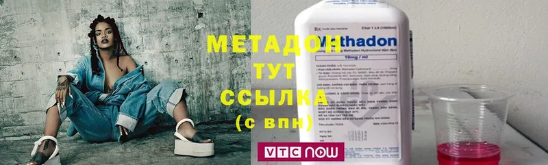 Метадон methadone  гидра вход  Байкальск  наркота 