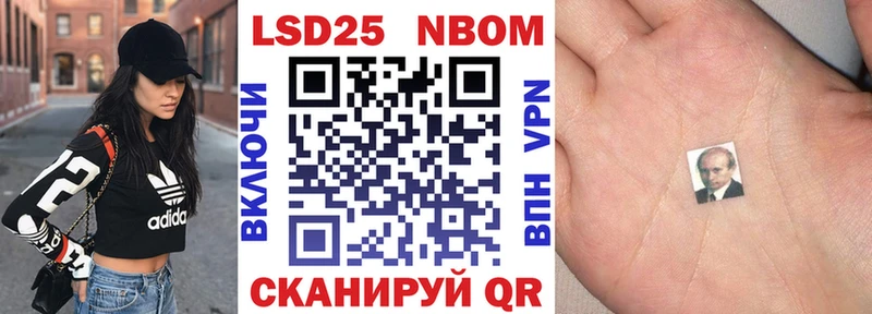 Марки 25I-NBOMe 1,5мг  Байкальск 